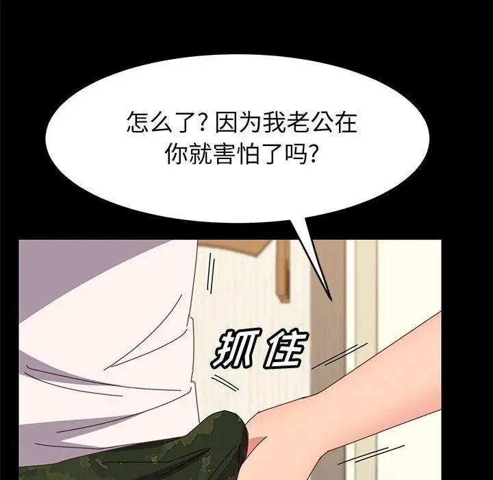 上门徒弟第35话
