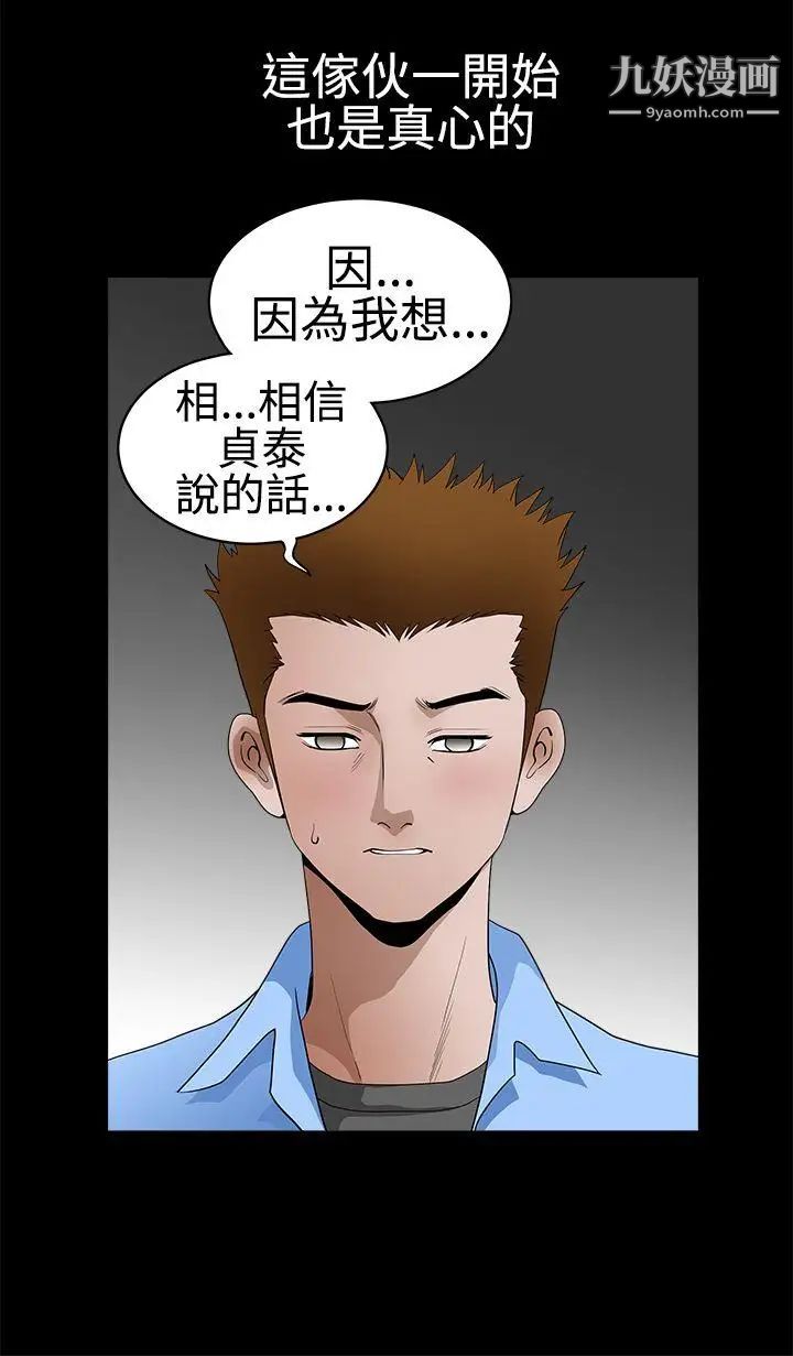 诱惑第2季第30话