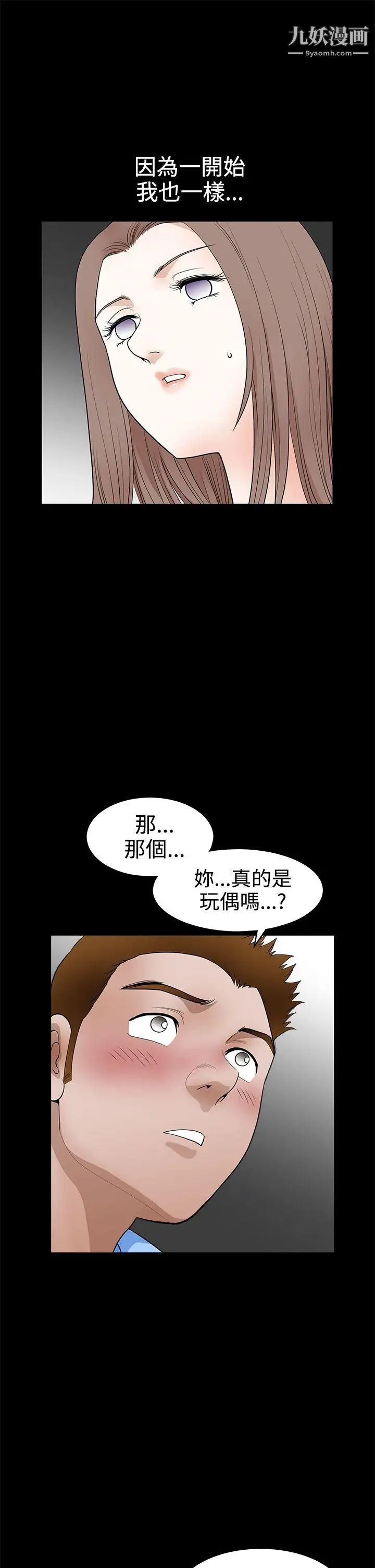 诱惑第2季第30话