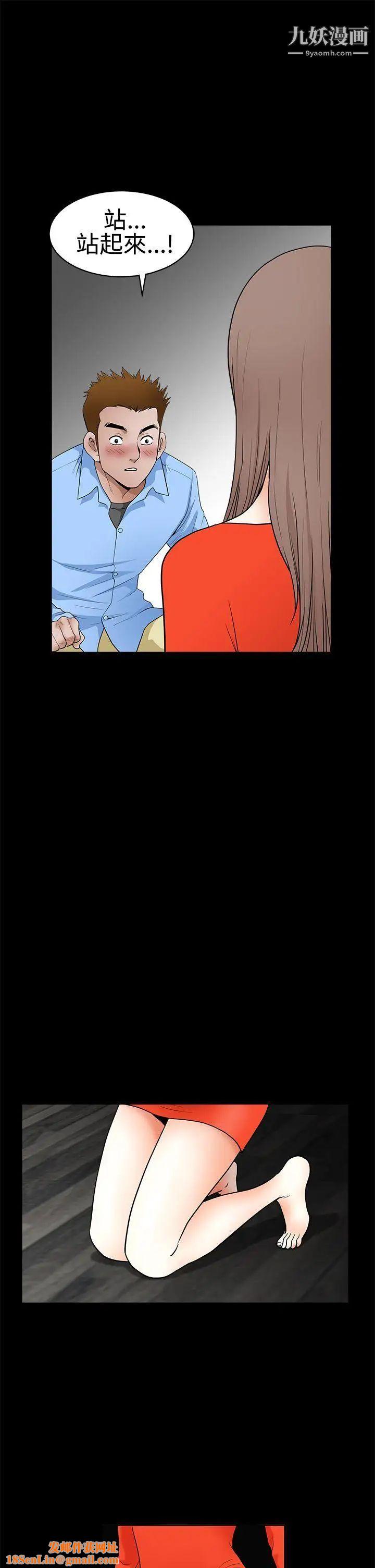 诱惑第2季第30话