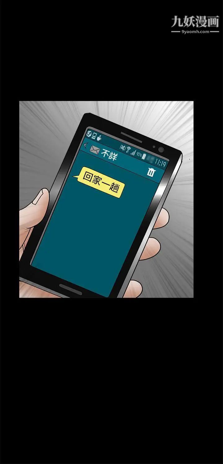 诱惑第2季第30话