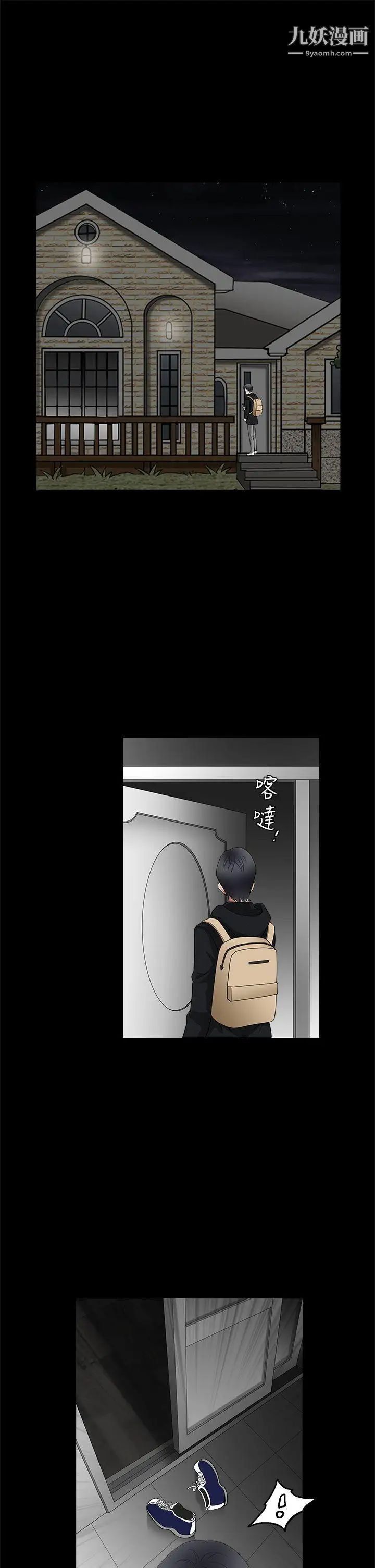 诱惑第2季第30话