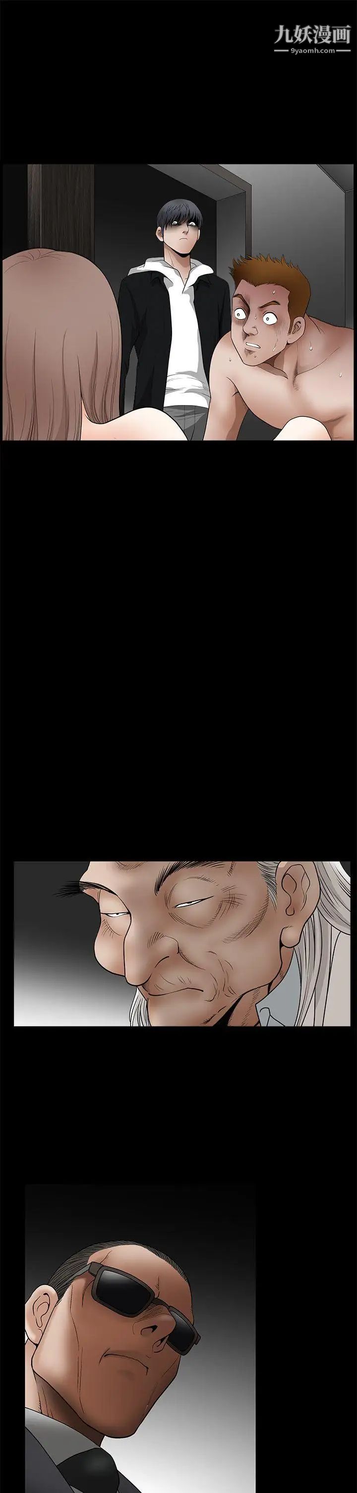 诱惑第2季第30话