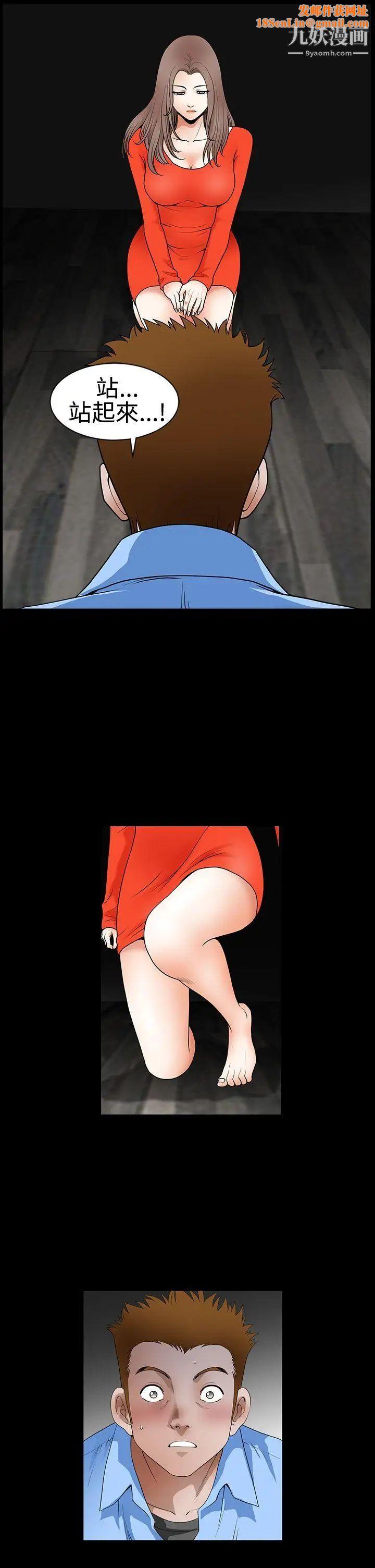 诱惑第2季第31话