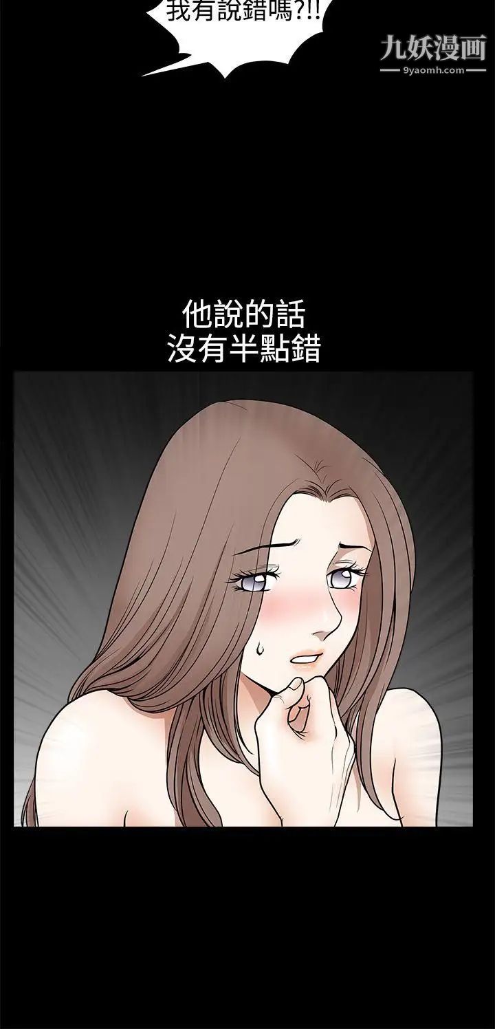 诱惑第2季第31话