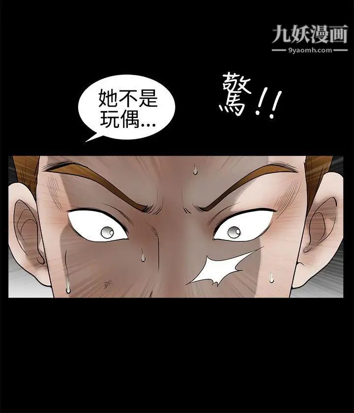 诱惑第2季第31话