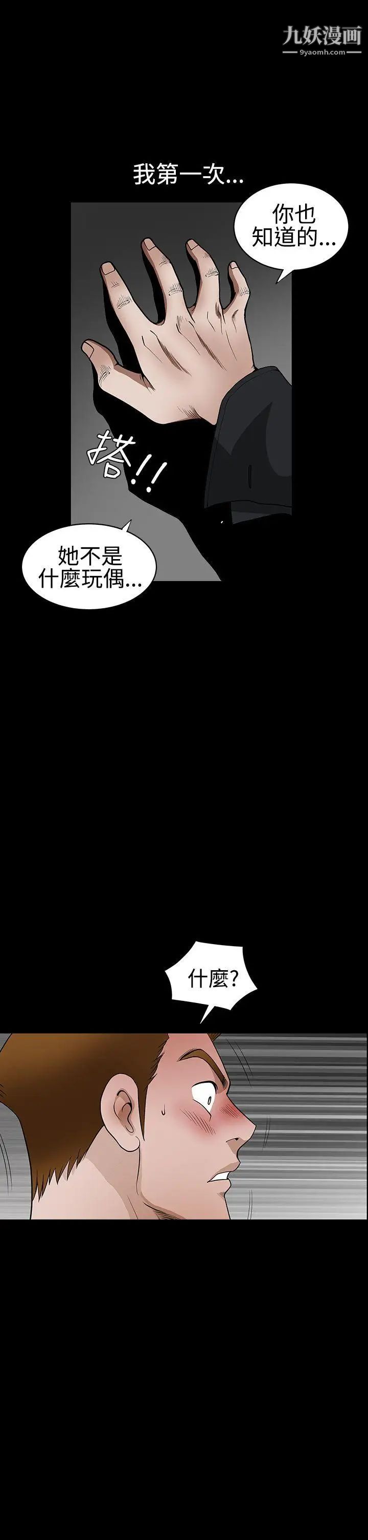 诱惑第2季第31话