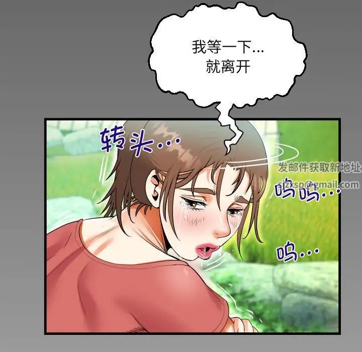 阿姨第92话