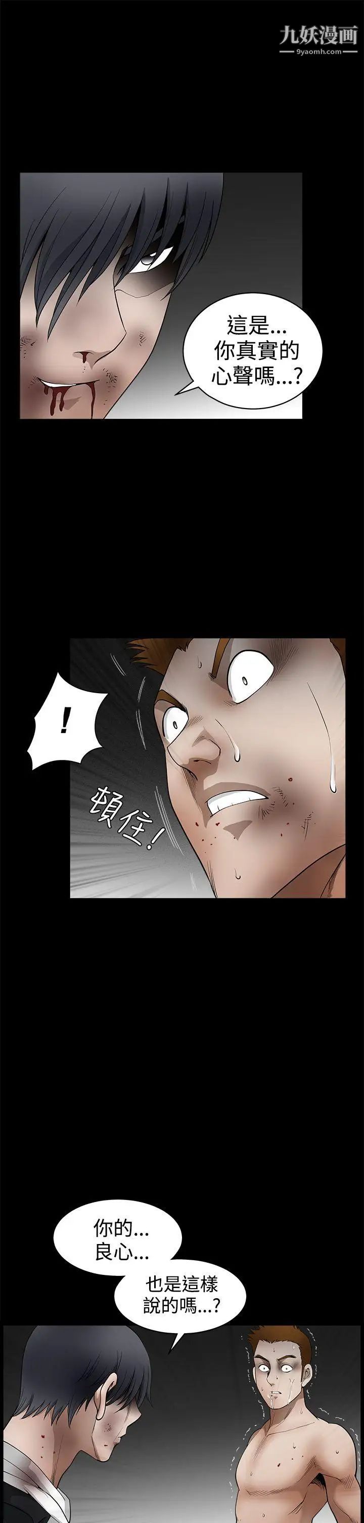 诱惑第2季第31话