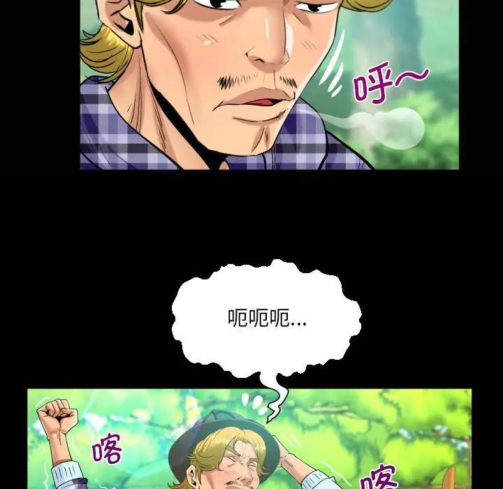 阿姨第92话