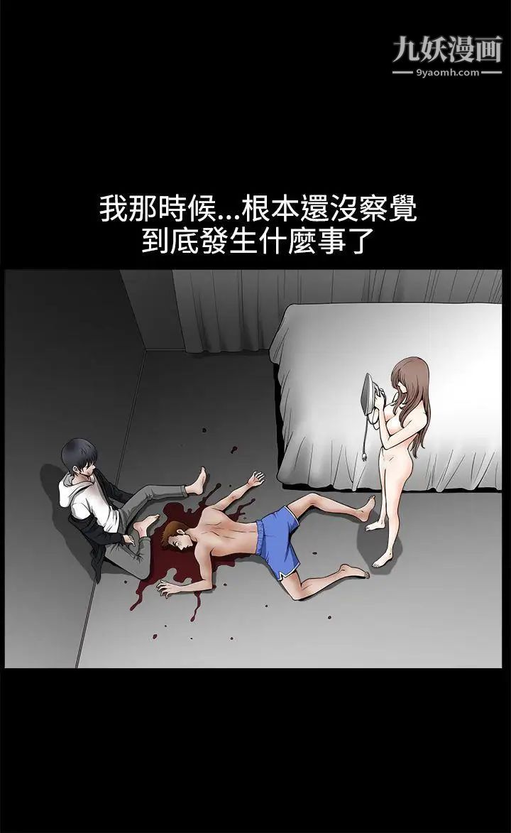 诱惑第2季最终话