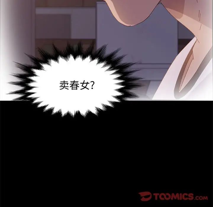 上门徒弟第36话