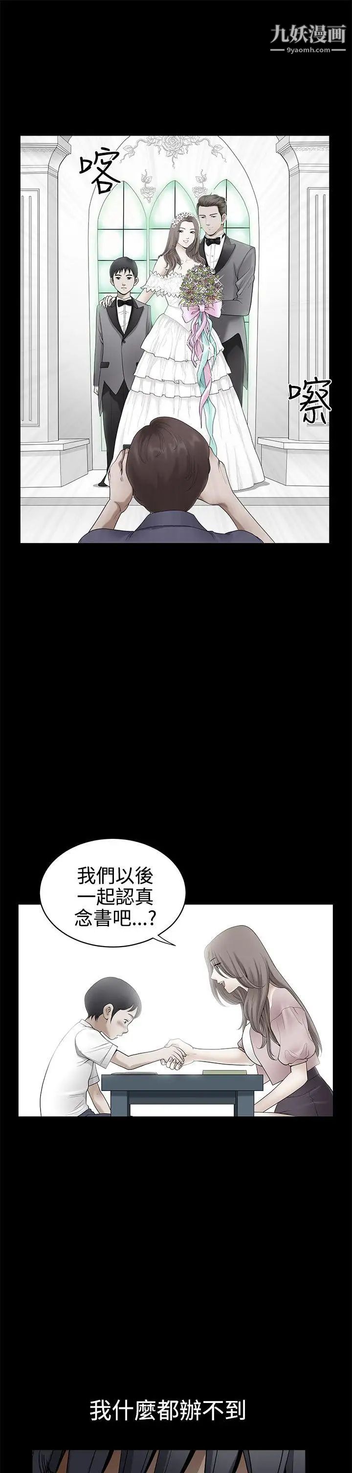 诱惑第2季最终话