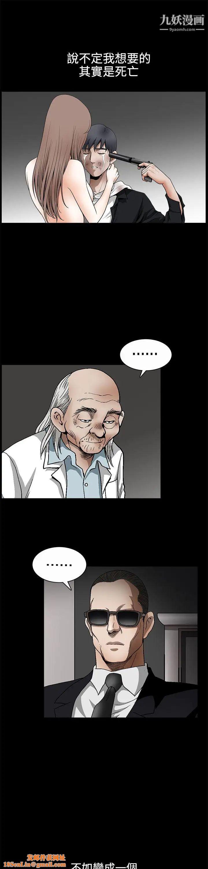 诱惑第2季最终话