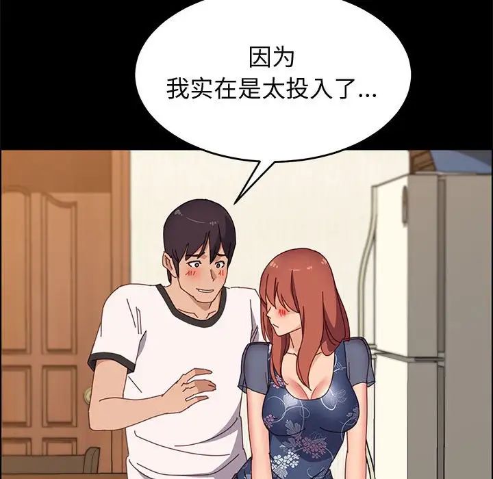 上门徒弟第36话