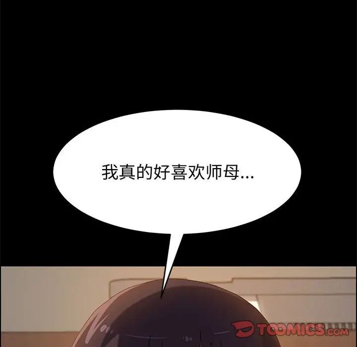 上门徒弟第36话