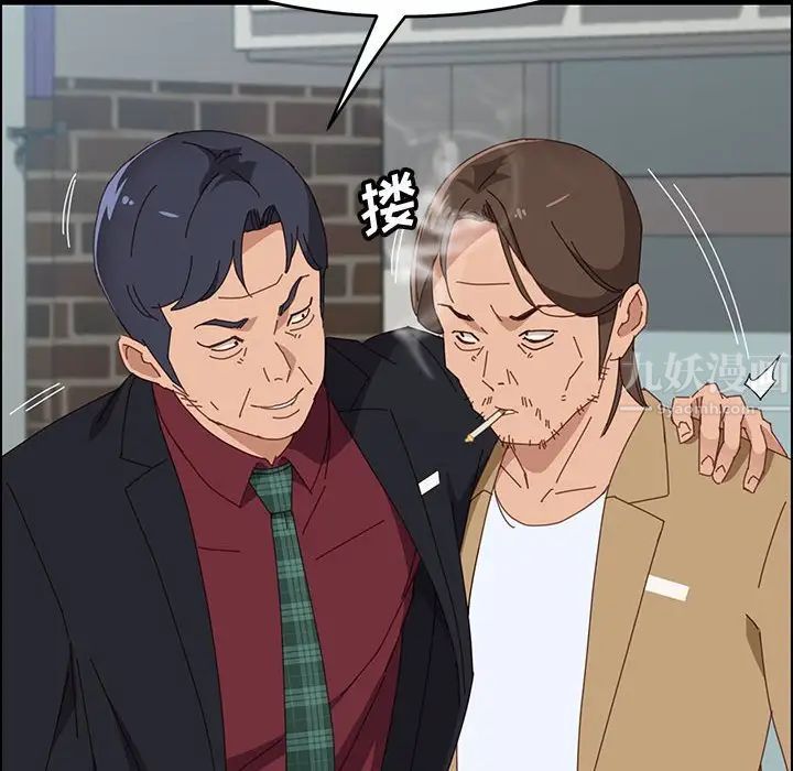 上门徒弟第36话