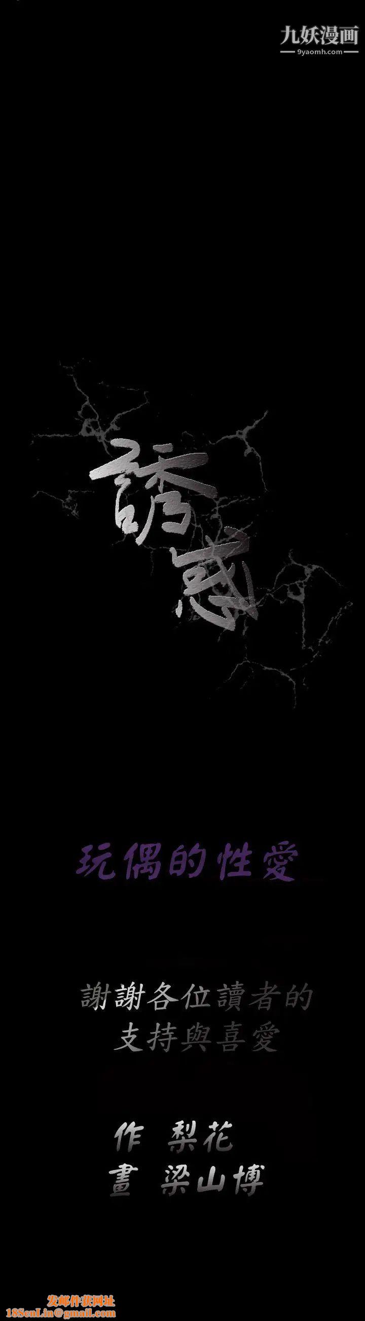 诱惑第2季最终话