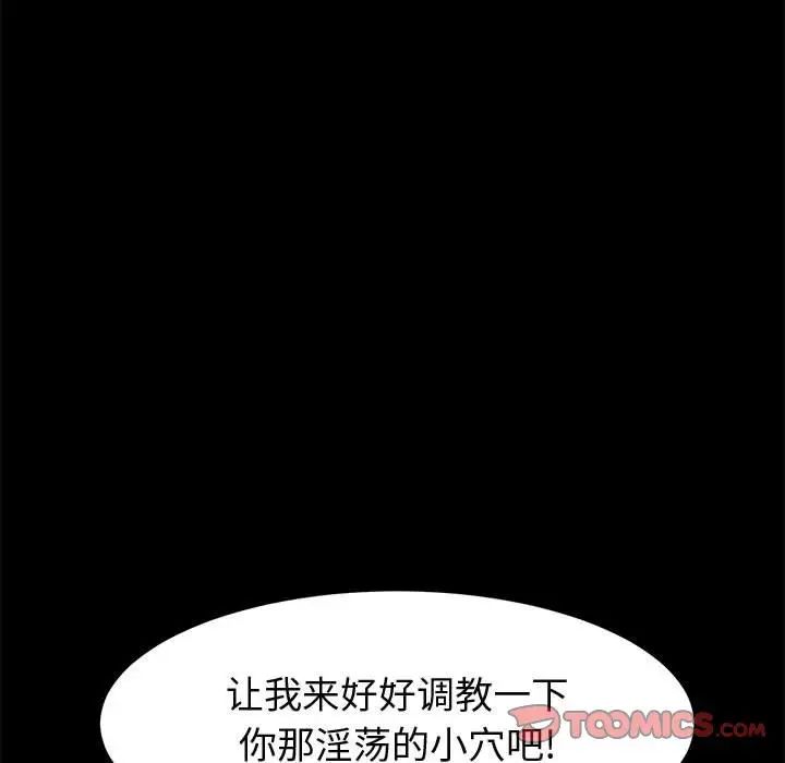 上门徒弟第36话