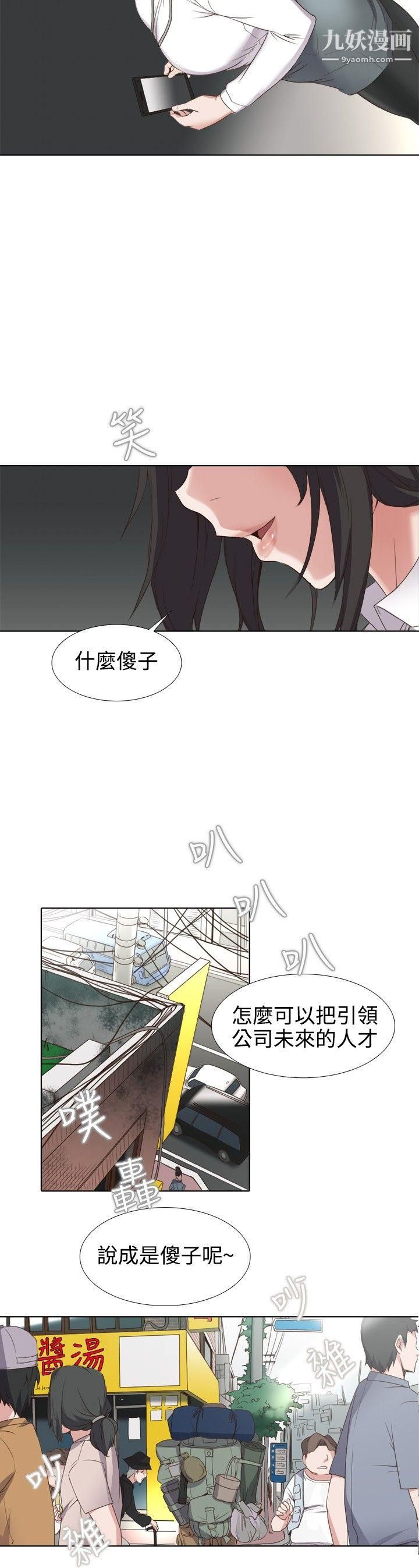 帮人家画嘛第1话