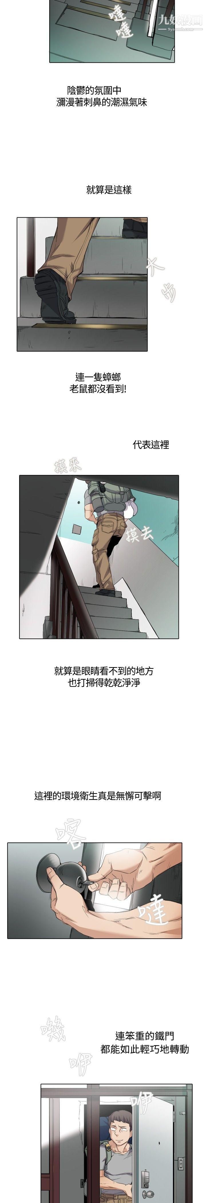 帮人家画嘛第1话