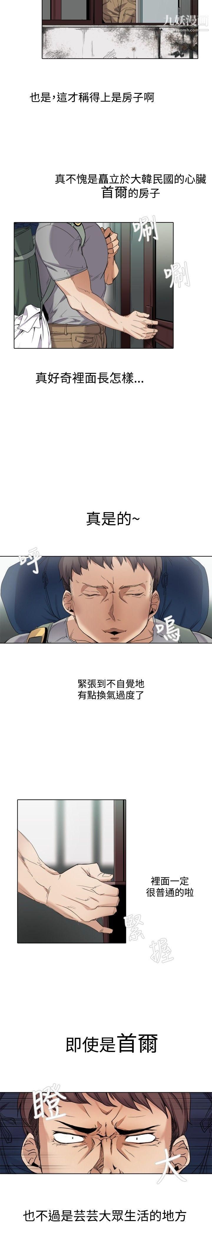 帮人家画嘛第1话