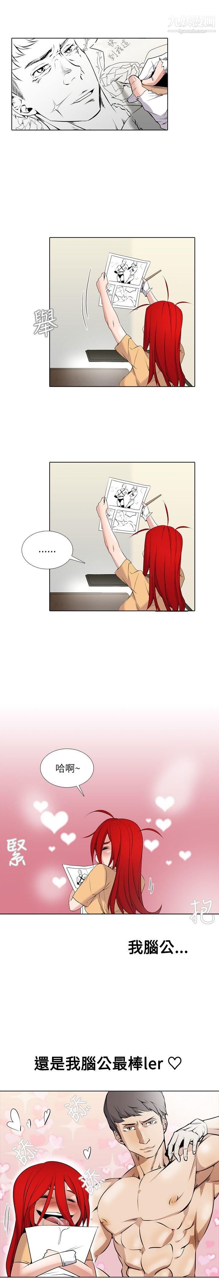 帮人家画嘛第2话