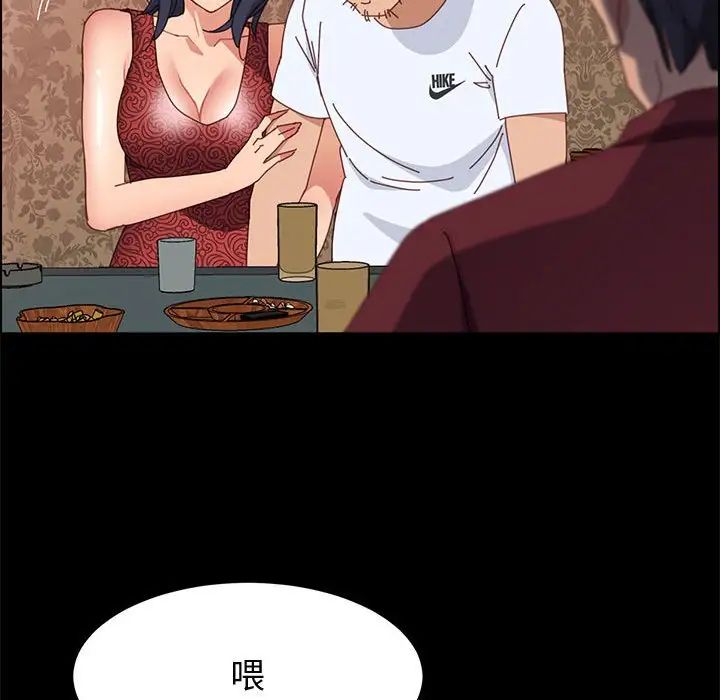 上门徒弟第36话