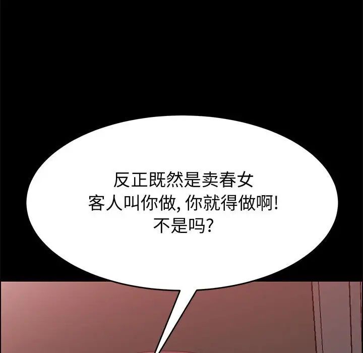 上门徒弟第36话