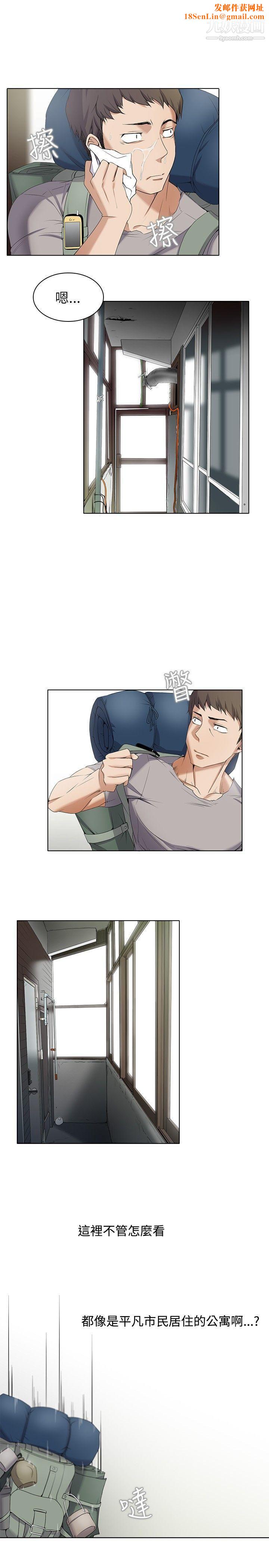 帮人家画嘛第3话