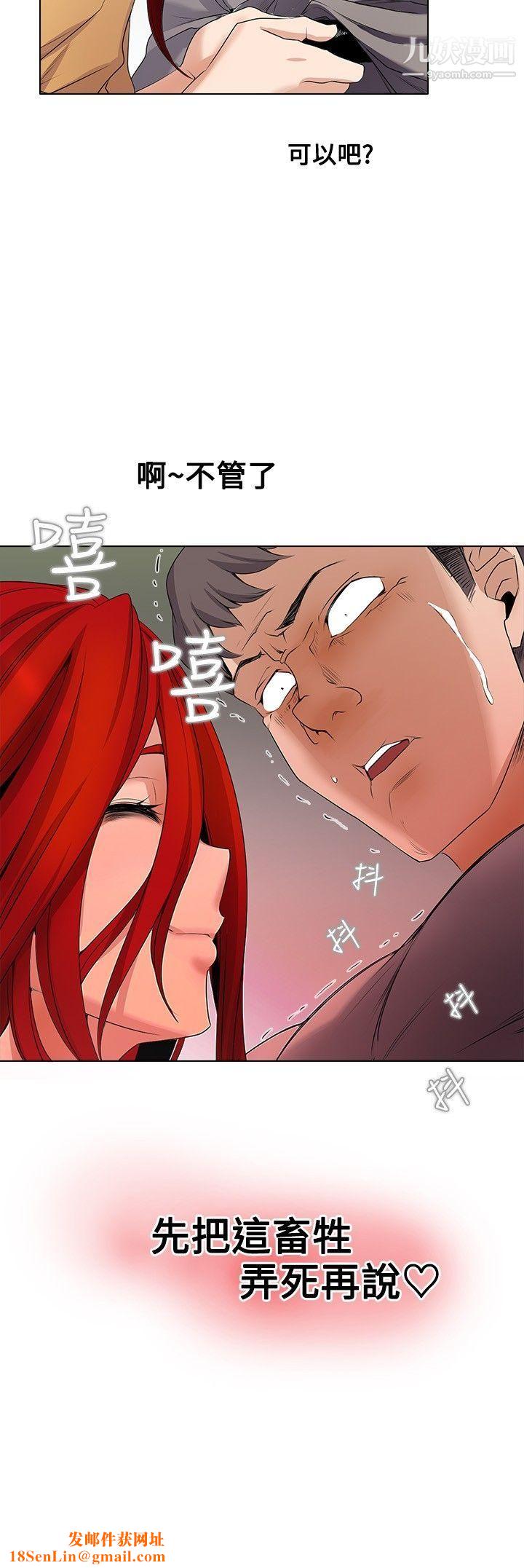 帮人家画嘛第3话