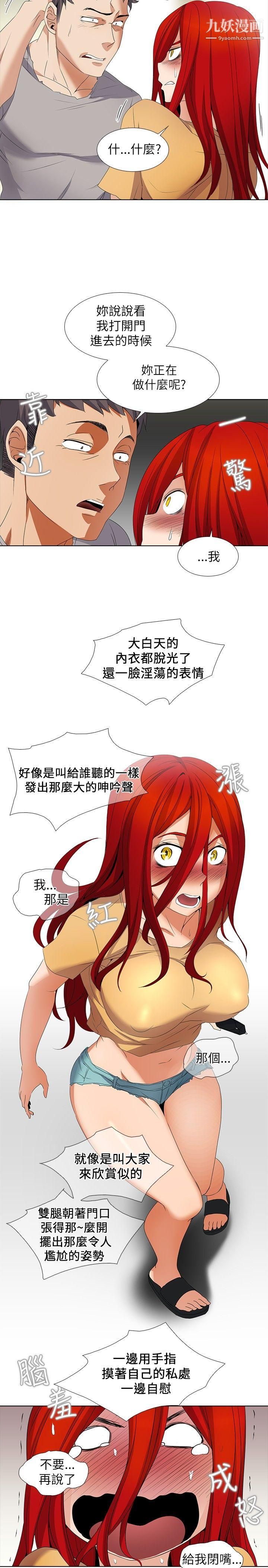 帮人家画嘛第4话