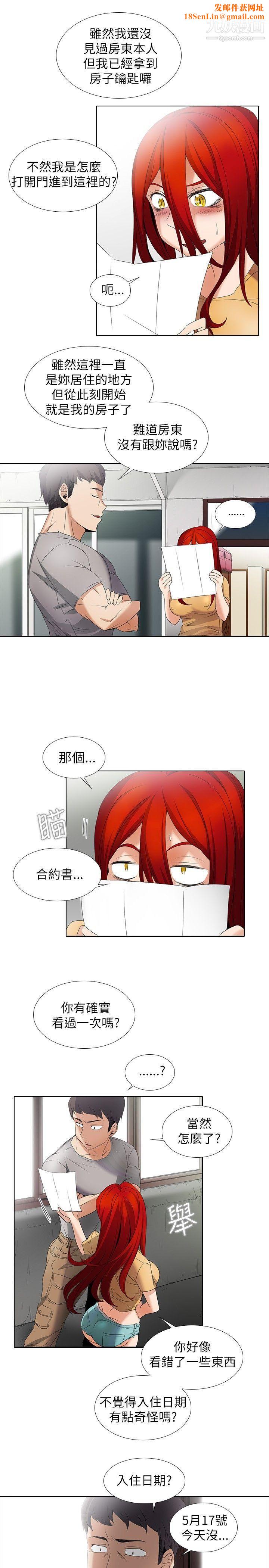 帮人家画嘛第4话