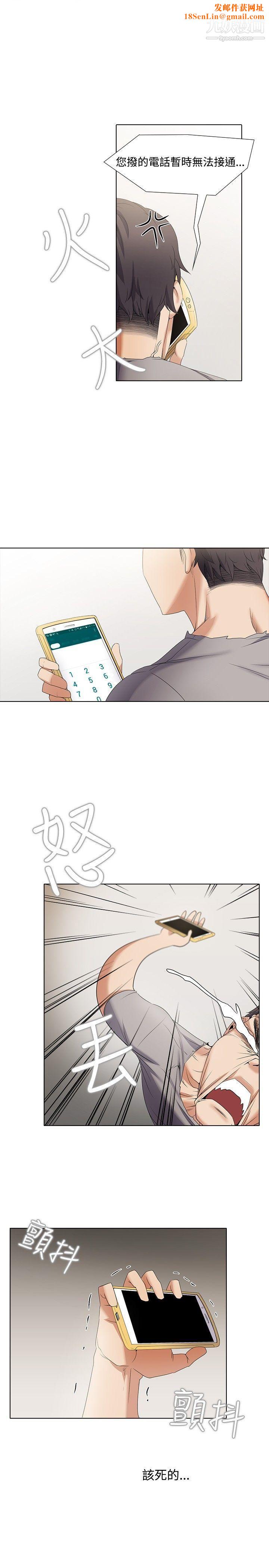 帮人家画嘛第5话