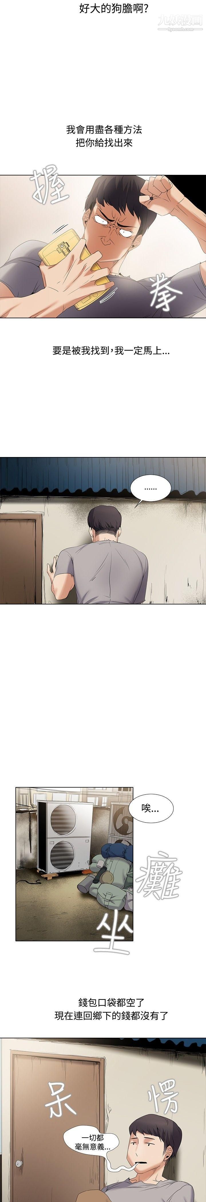 帮人家画嘛第5话