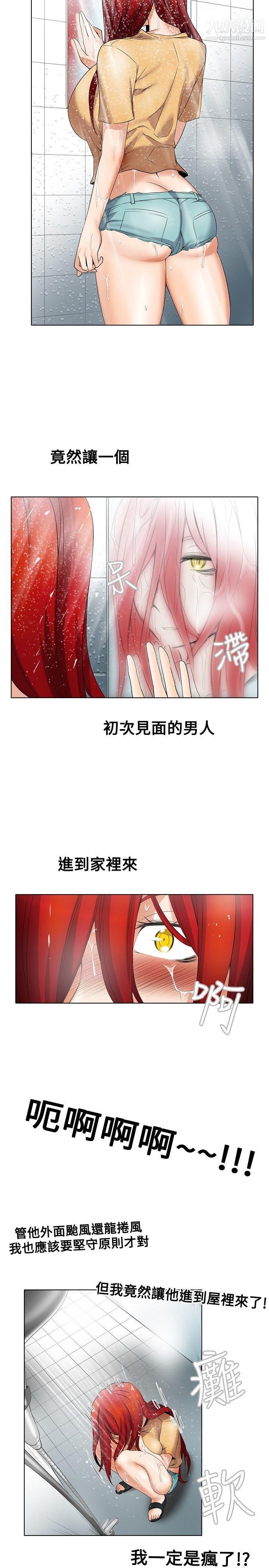 帮人家画嘛第6话