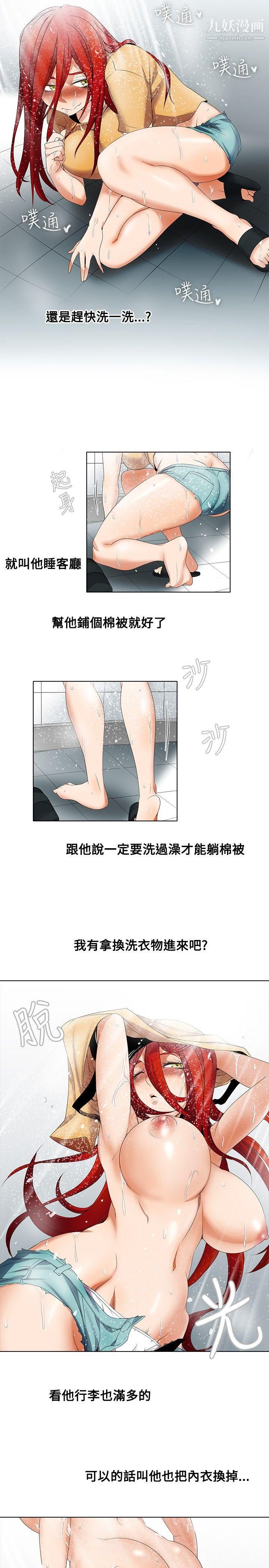 帮人家画嘛第6话