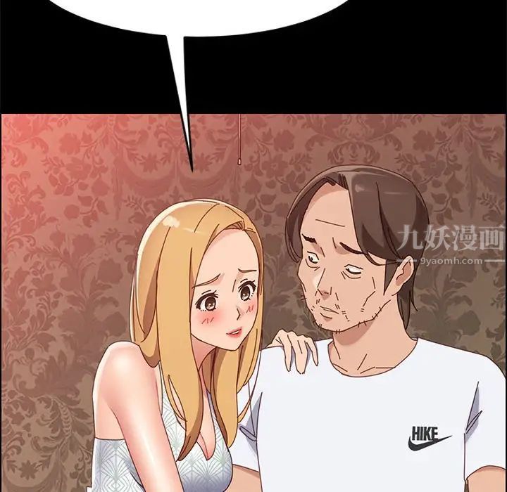 上门徒弟第37话