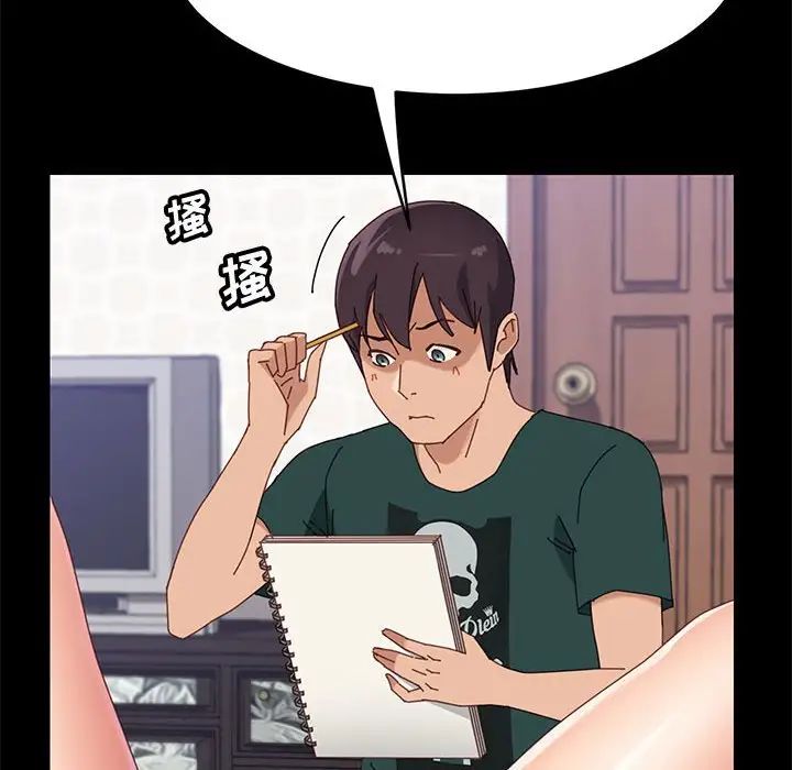 上门徒弟第37话