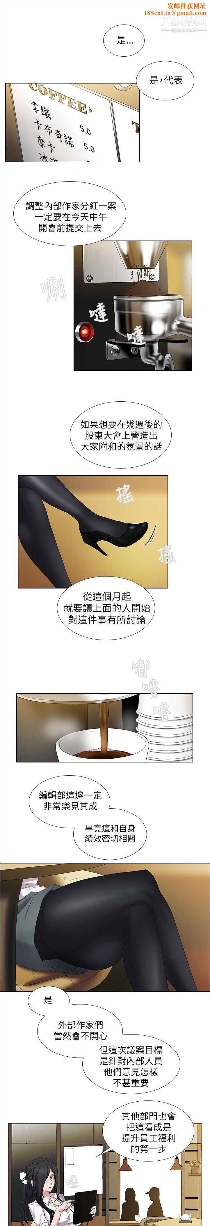 帮人家画嘛第8话