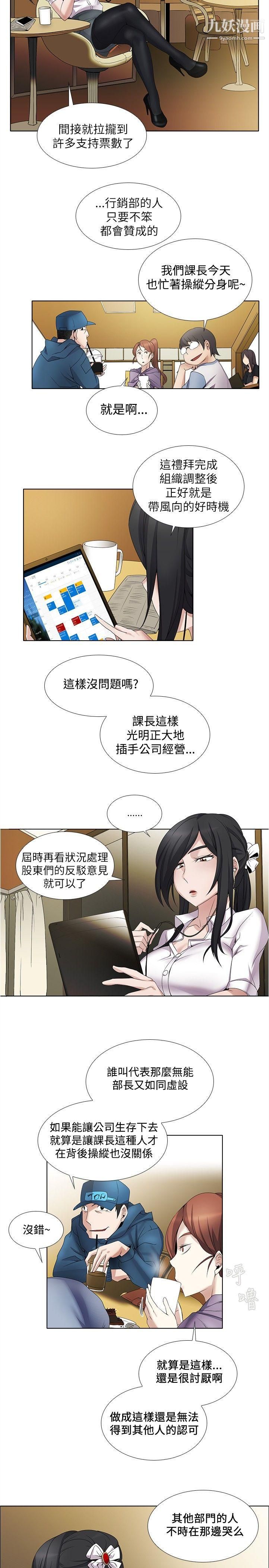 帮人家画嘛第8话