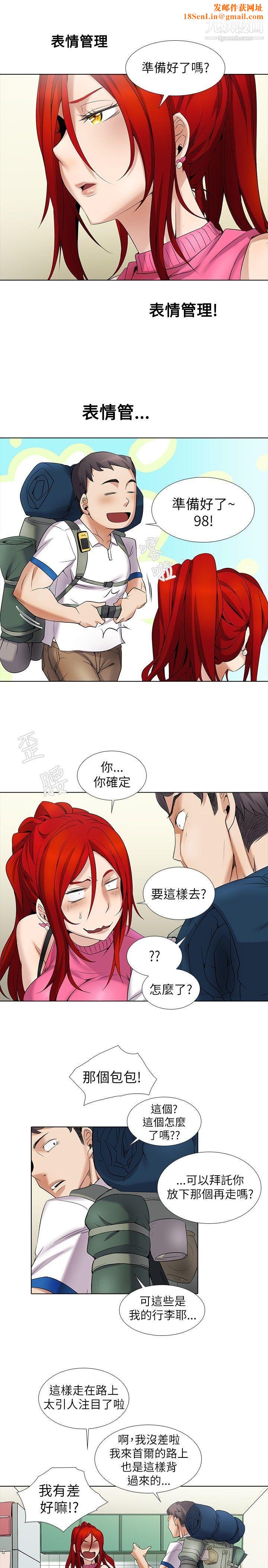 帮人家画嘛第8话