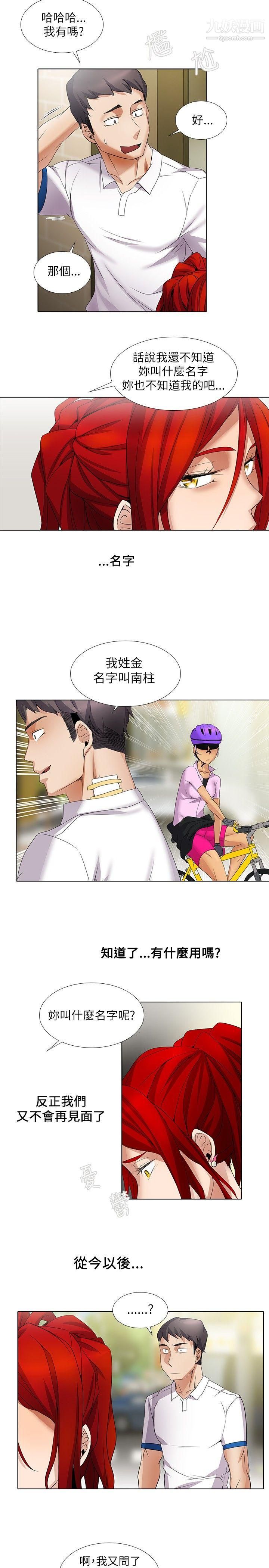 帮人家画嘛第8话