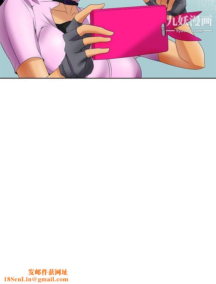 帮人家画嘛第8话