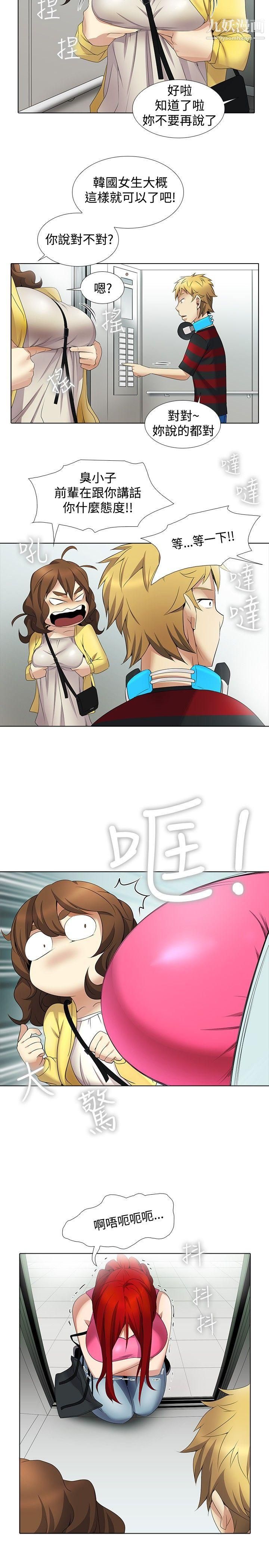 帮人家画嘛第9话