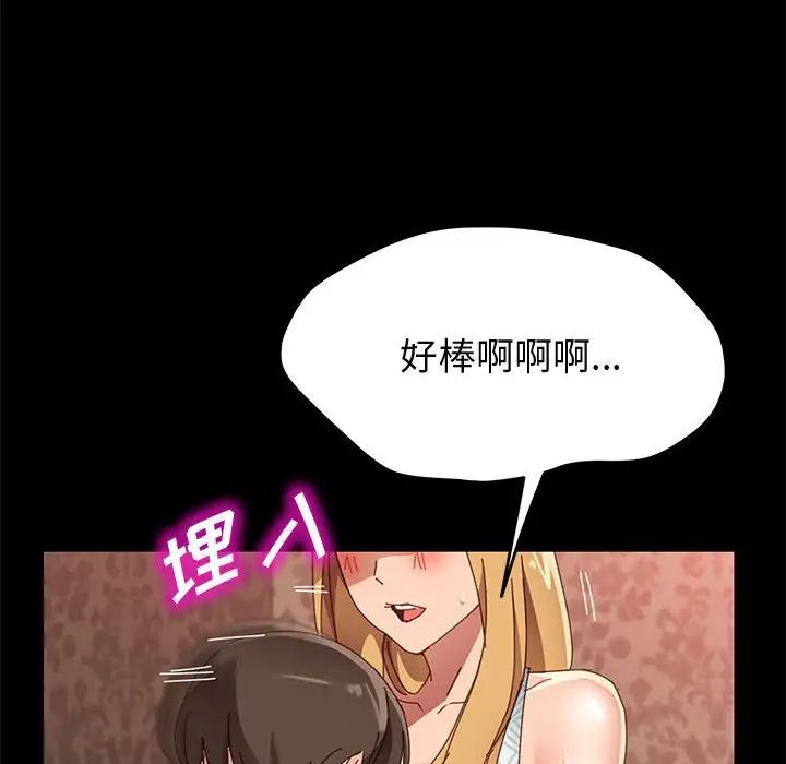 上门徒弟第38话