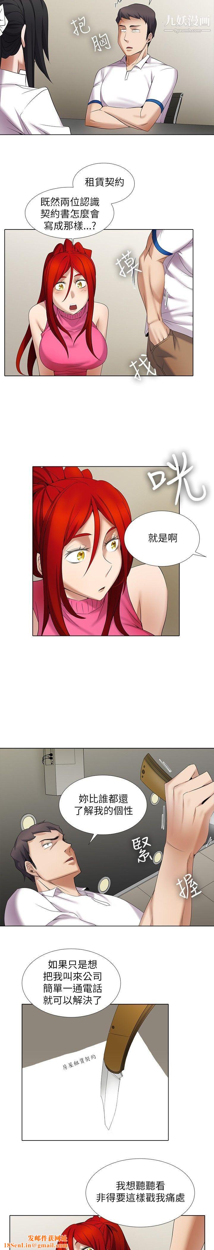 帮人家画嘛第10话