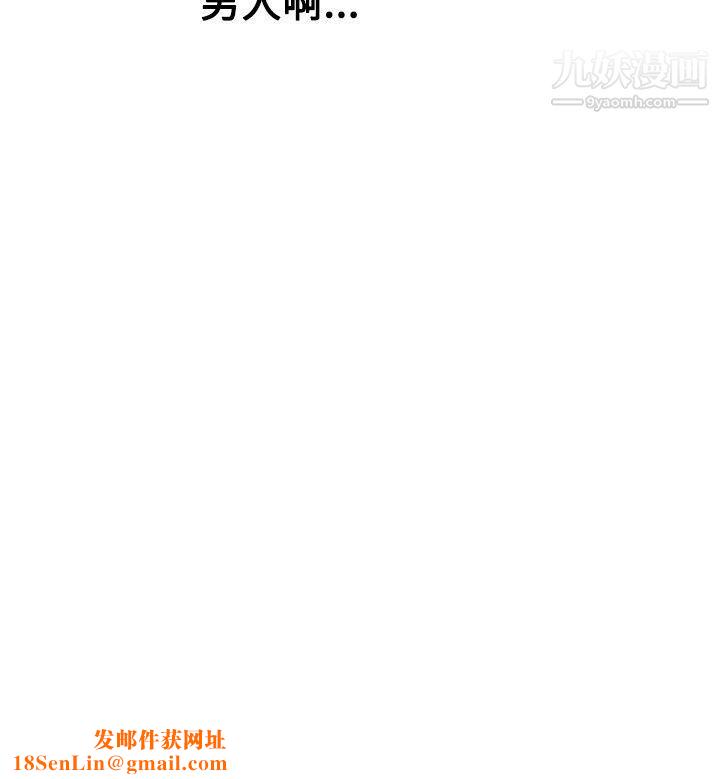 帮人家画嘛第11话