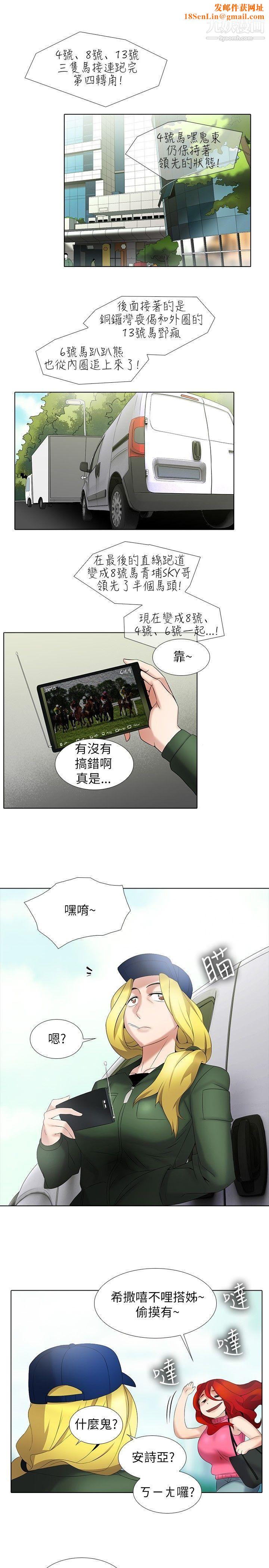 帮人家画嘛第12话