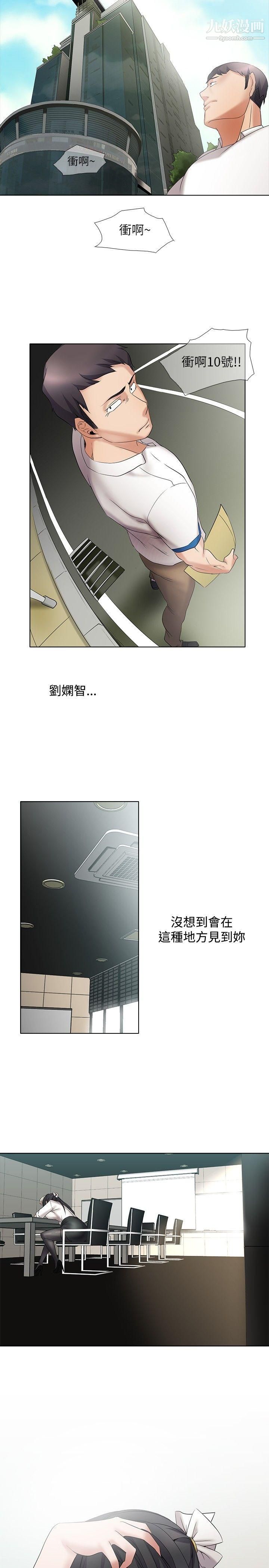 帮人家画嘛第12话